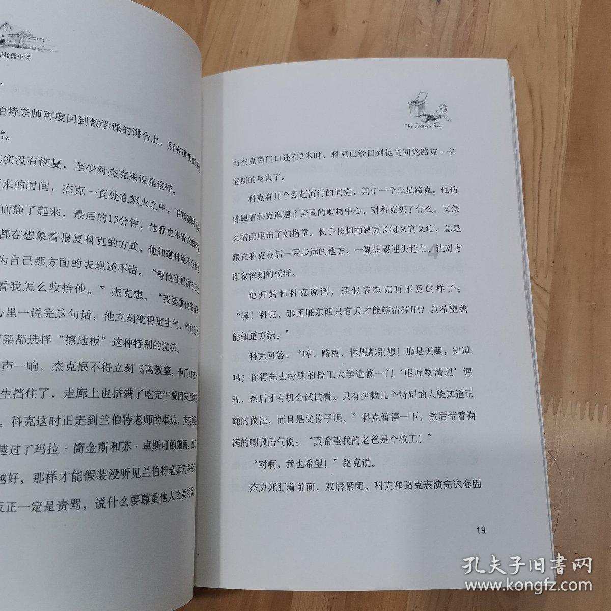 埃及神庙找不同