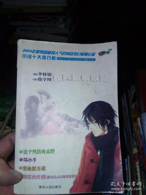 测试你与TF男孩的缘分
